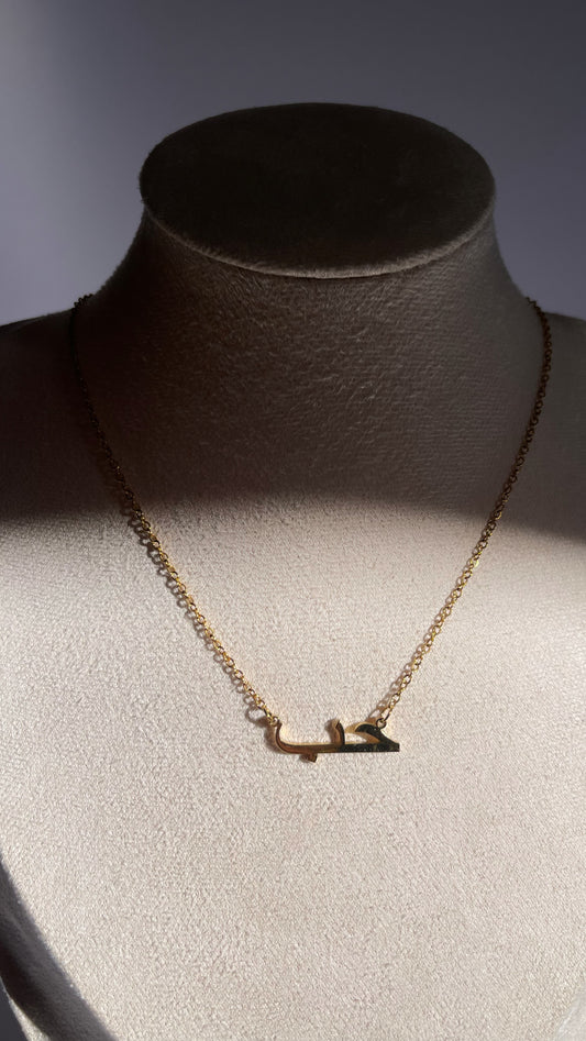 Love / حب (Hubb) / Gold Necklace