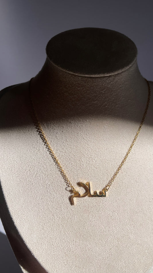 Peace / سلام / Necklace